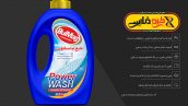 لیبل مایع لباسشویی