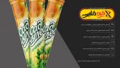 موکاپ بسته بندی ویتامین