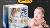 موکاپ پوشک بچه