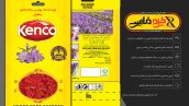 طرح پاکت بسته بندی زعفران