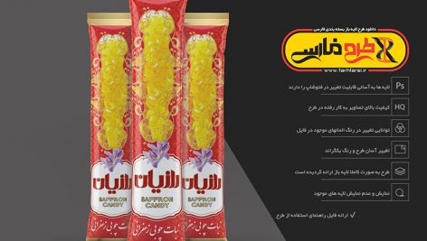 لیبل بسته بندی نبات چوبی