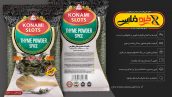 پودر آویشن طرح لایه باز بسته بندی