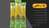 لیبل نبات تک نفره رستورانی