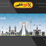 وکتور تهران بج میلاد و میدان آزادی