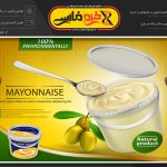 پوستر ماست وکتور لایه باز