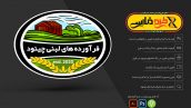 طرح لایه باز لوکوی فارسی