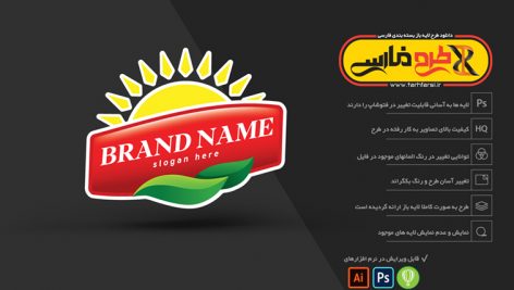 لوگوی فارسی طرح لایه باز
