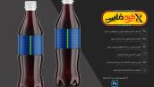 موکاپ نوشایه بطری