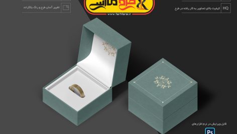 موکاپ جعبه انگشتر