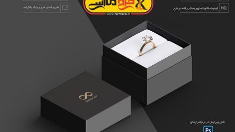 موکاپ انگشتر نامزدی