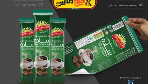 لیبل لایه باز قهوه فوری و نسکافه و کافی میکس