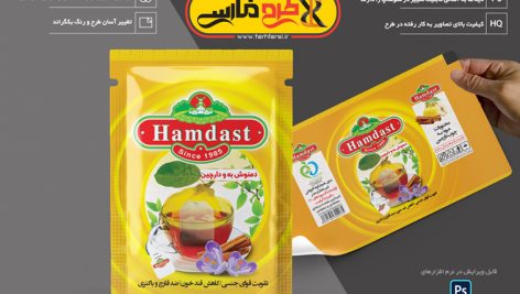 طرح لایه باز بسته بندی دمنوش
