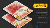 موکاپ بسته بندی گوشت