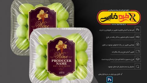 موکاپ بسته بندی انگور و میوه