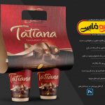 موکاپ لیوان قهوه