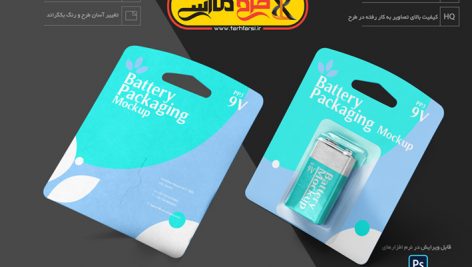 موکاپ باطری کتابی