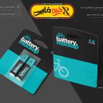 موکاپ باطری نیم قلم