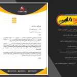 سربرگ لایه باز اداری