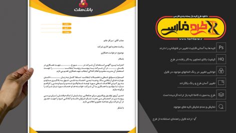 سربرگ لایه باز اداری