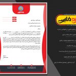طرح لایه باز سربرگ فارسی