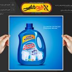 وکتور پوستر مایع لباسشویی و نرم کننده لباس
