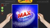 وکتور لوگوی شوینده لباس و سطوح
