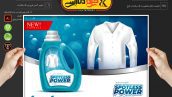 وکتور مایع شوینده لباس