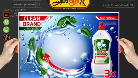 وکتور لیبل مایع ظرفشویی