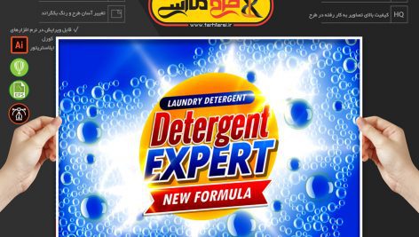 وکتور لوگوی شوینده لباس و سطوح