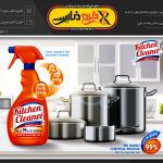 وکتور لیبل شوینده و پاک کننده آشپزخانه