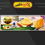 وکتور کره بنر تبلیغاتی