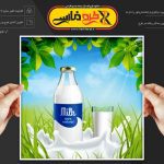 دانلود وکتور بطری شیر