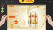 وکتور تبلیغ شیر و دوغ