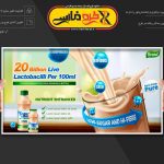 وکتور شیر و دوغ بطری