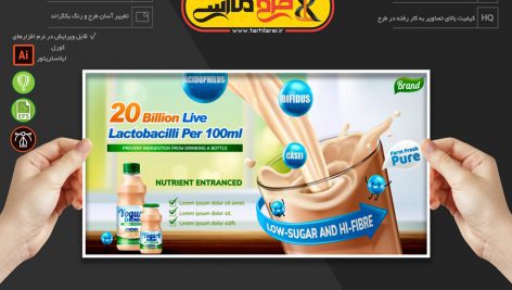 وکتور شیر و دوغ بطری