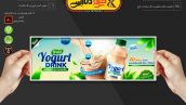 وکتور بنر شیر و دوغ تبلیغاتی