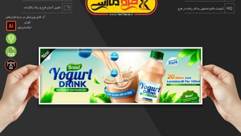 وکتور بنر شیر و دوغ تبلیغاتی